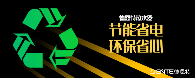 1750397441804236.jpg 環(huán)保節(jié)能.jpg